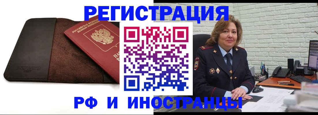 временная регистрация собственник в Лысково