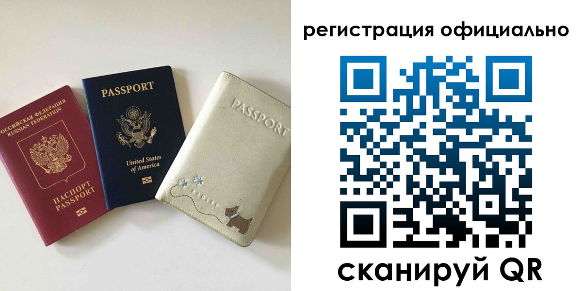 регистрация в Лысково