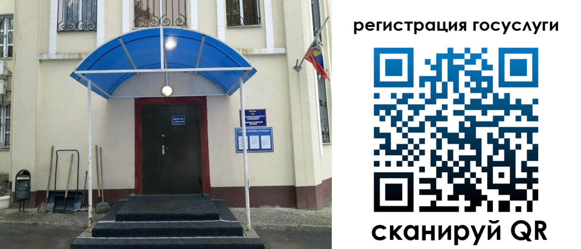 прописка для школы в Лысково