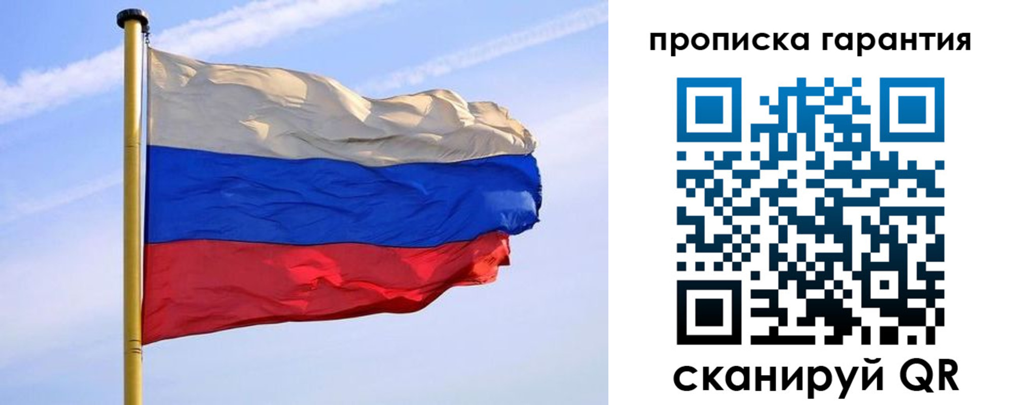 прописка регистрация в Лысково