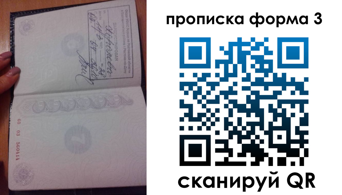 временная регистрация гарантия в Лысково